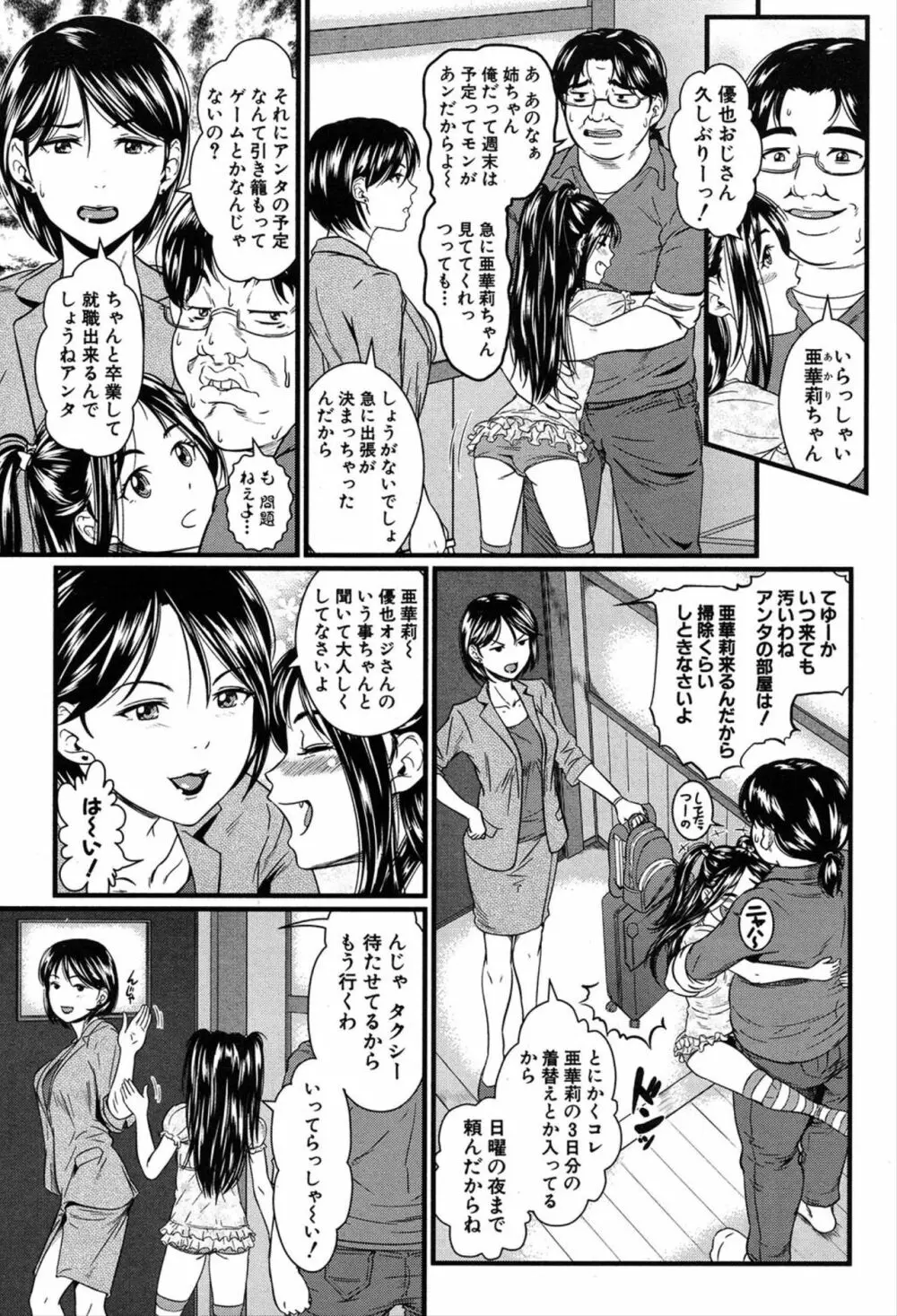COMIC 夢幻転生 2020年3月号 Page.91