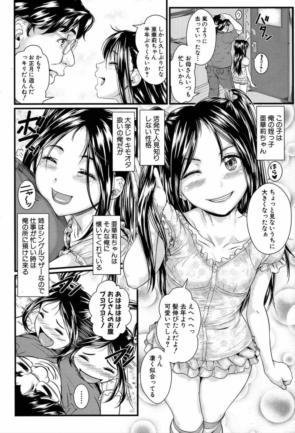 COMIC 夢幻転生 2020年3月号 Page.92