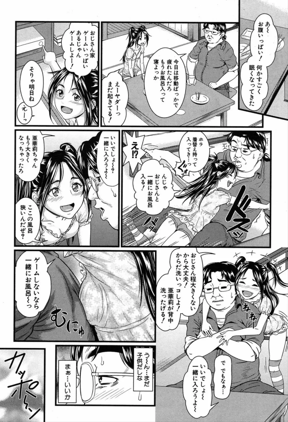 COMIC 夢幻転生 2020年3月号 Page.94