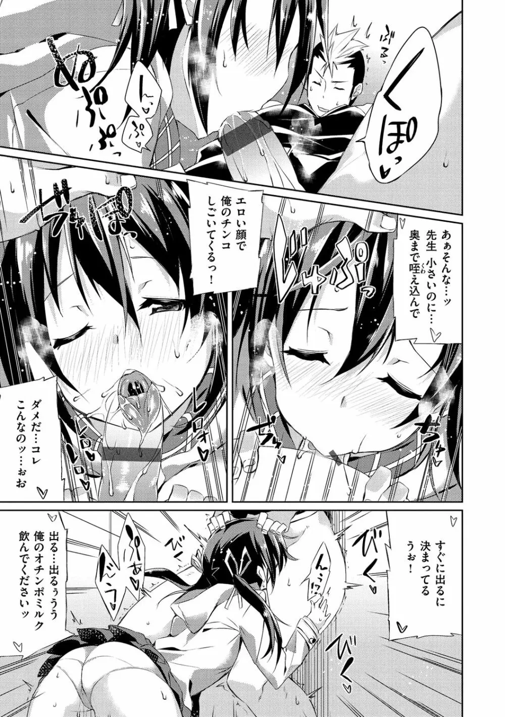 パコちゅーらいふ Page.118