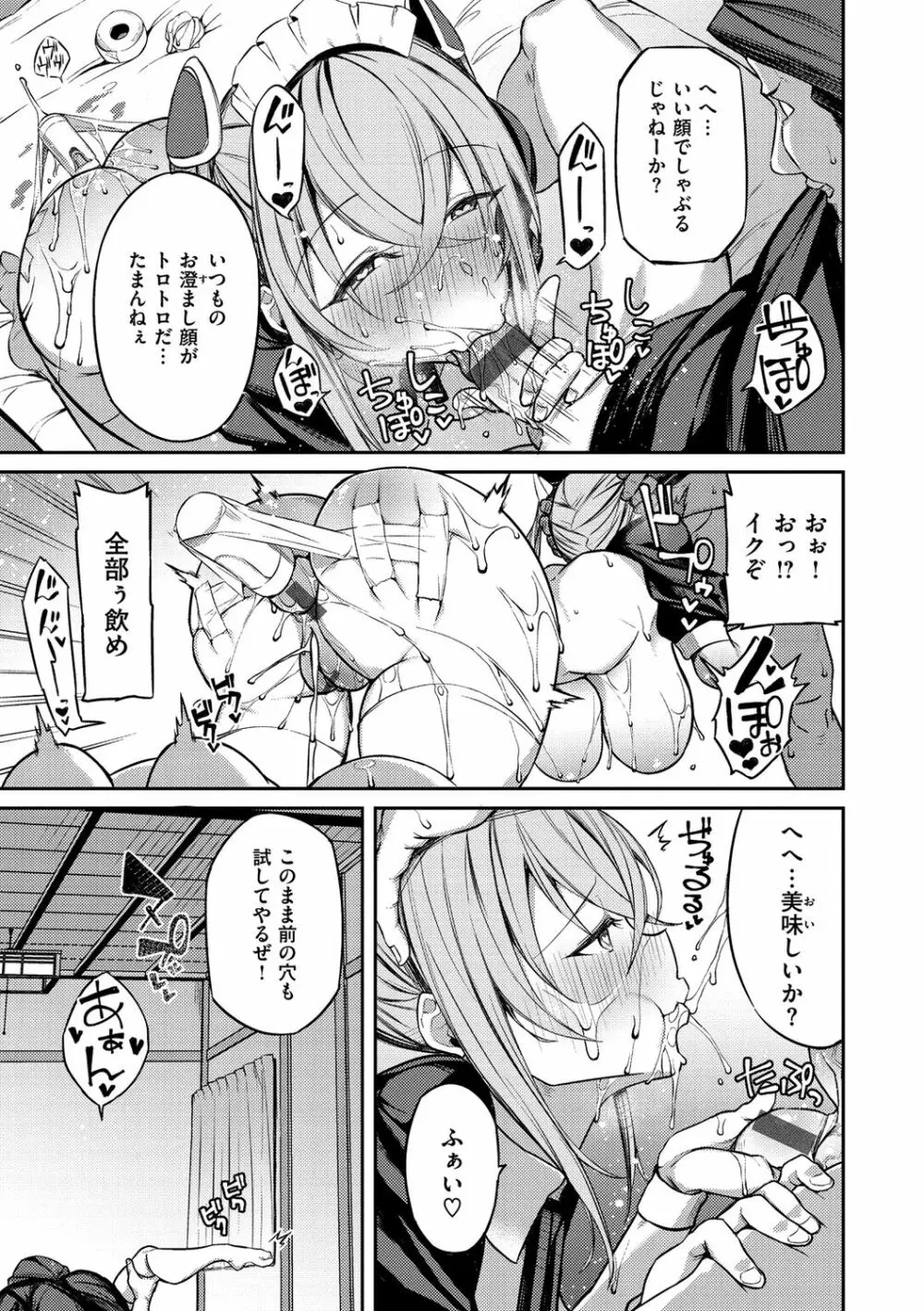 パコちゅーらいふ Page.22