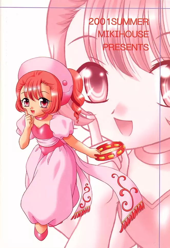 だぶるくりっく！ Page.42