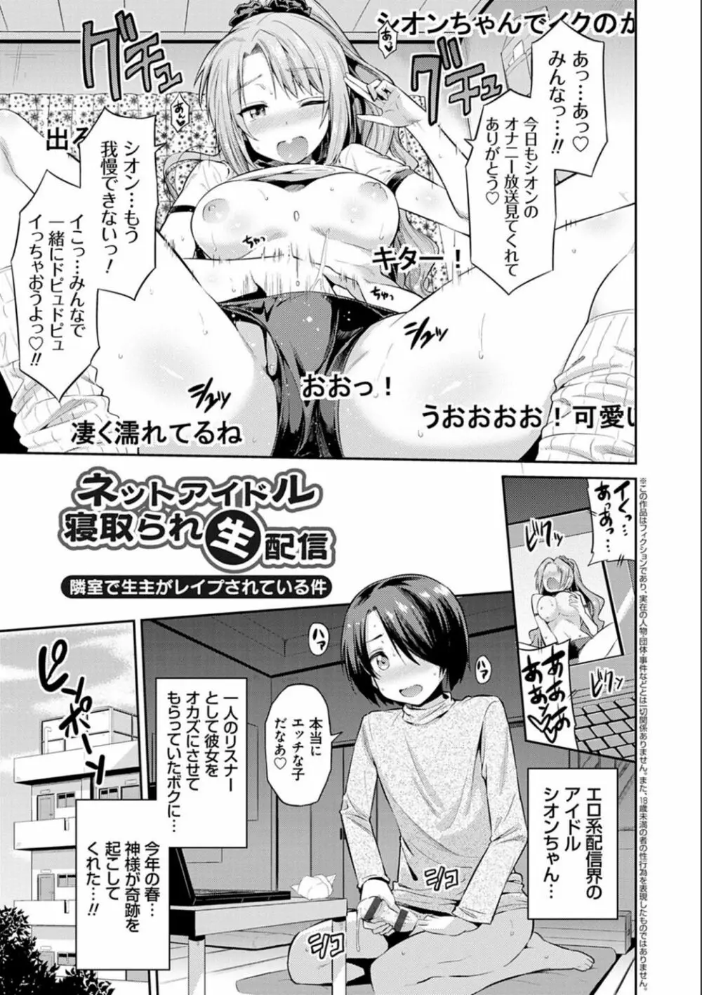 強制種付けエクスプレス Page.113