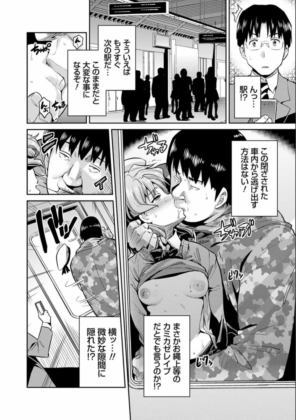 強制種付けエクスプレス Page.18