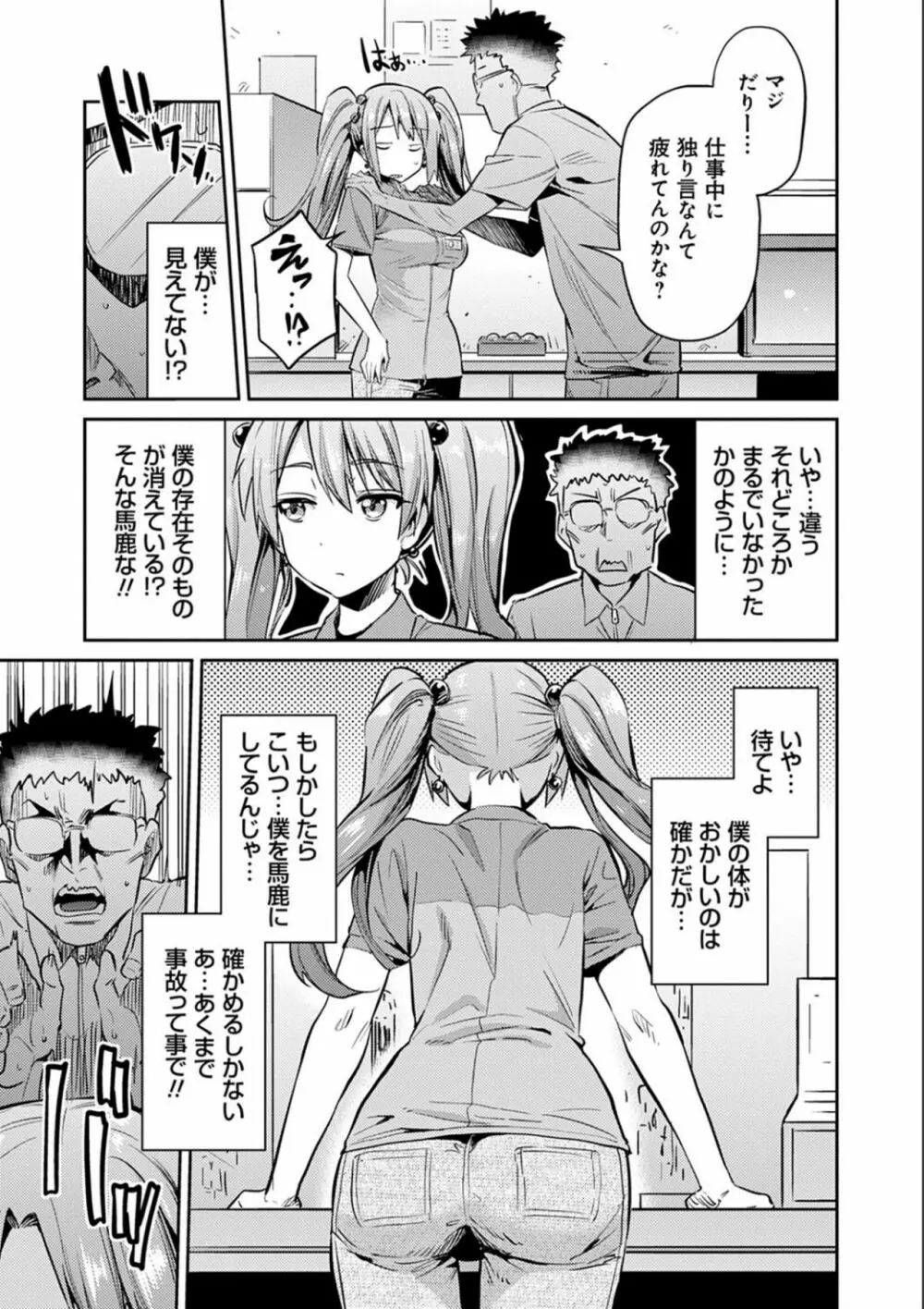 強制種付けエクスプレス Page.51