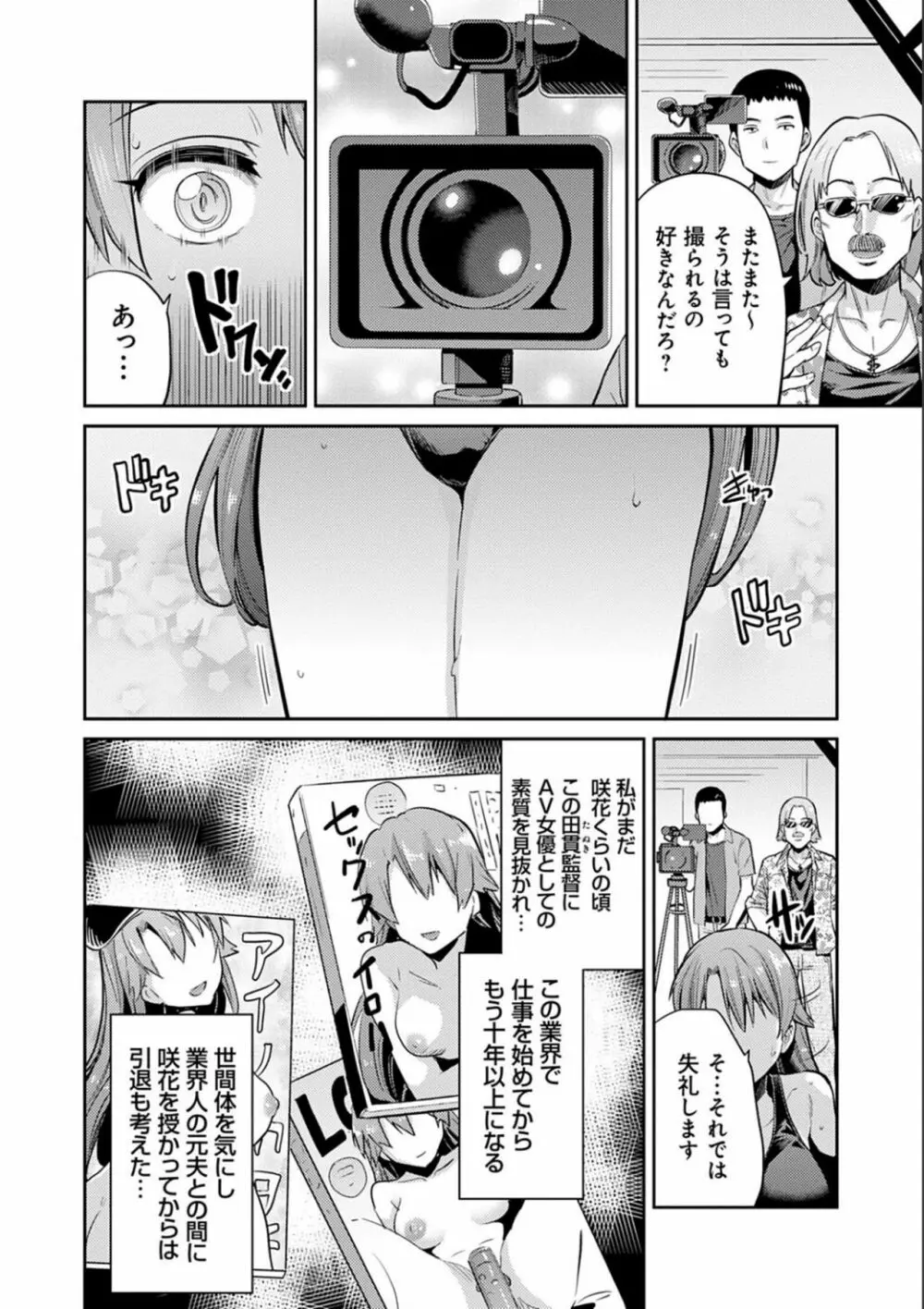 強制種付けエクスプレス Page.92