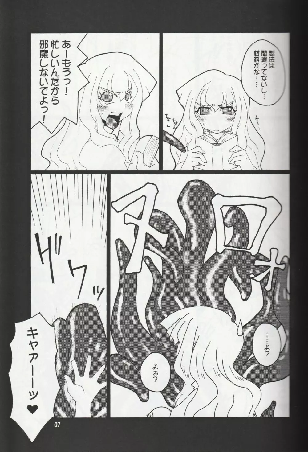 Magic Mushroom 2 Page.6