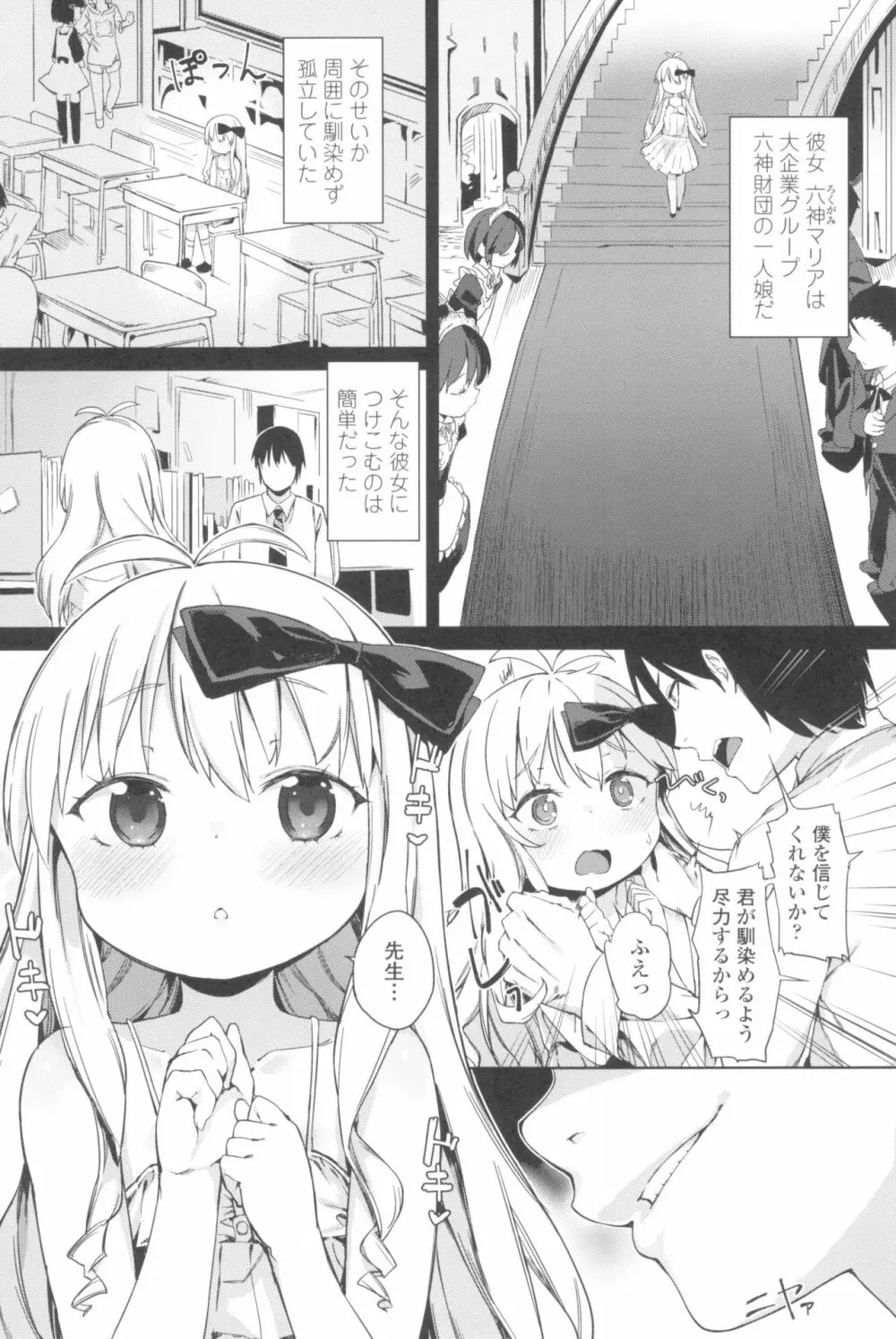 都合が良くて可愛いメス。 Page.170