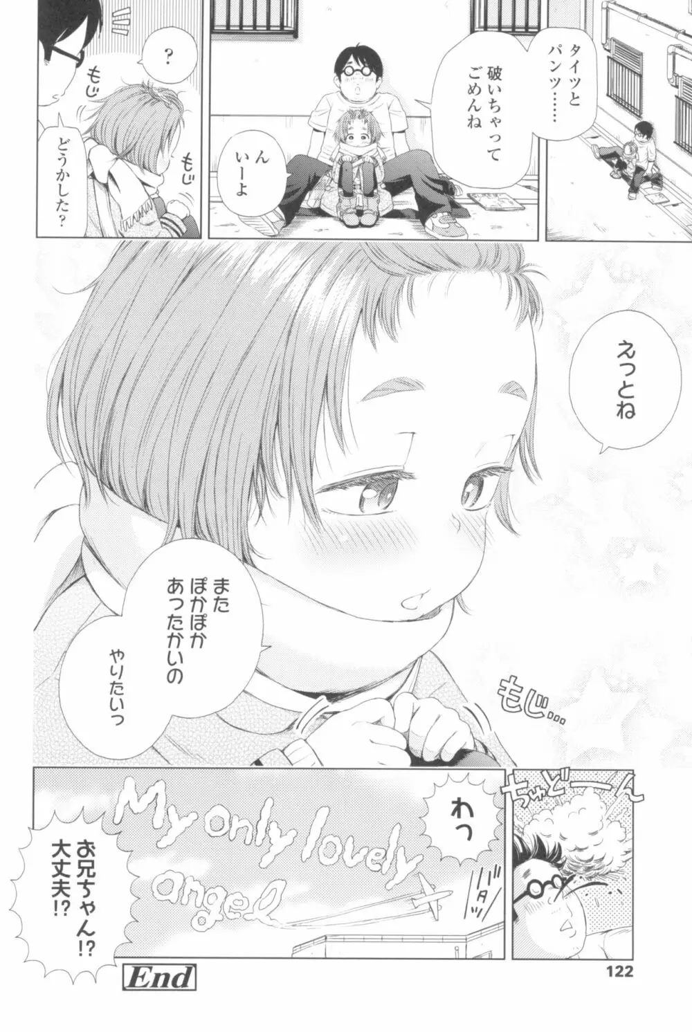 プチらぶ★きんぐだむ Page.126