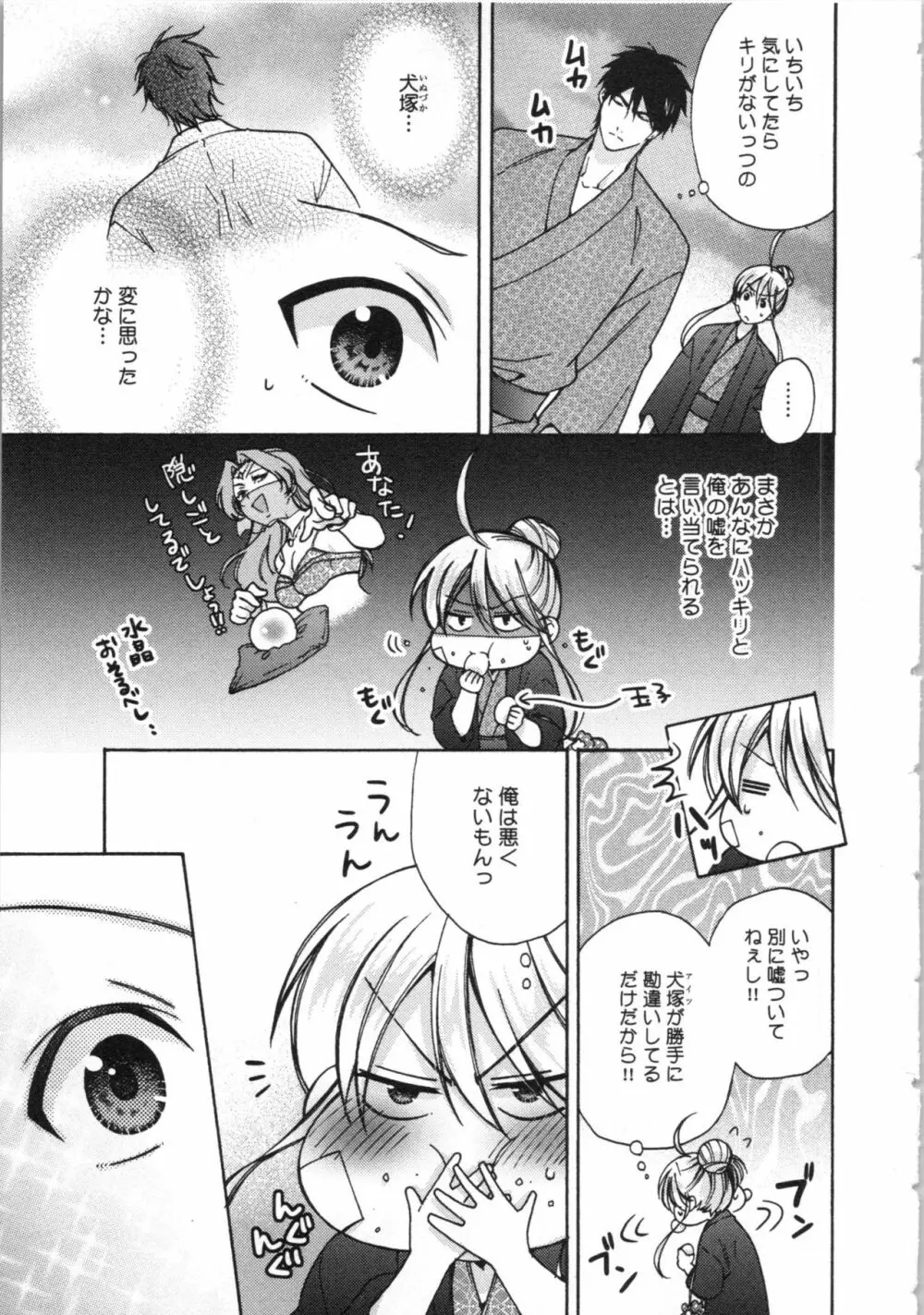 女体化ヤンキー学園★ Page.100