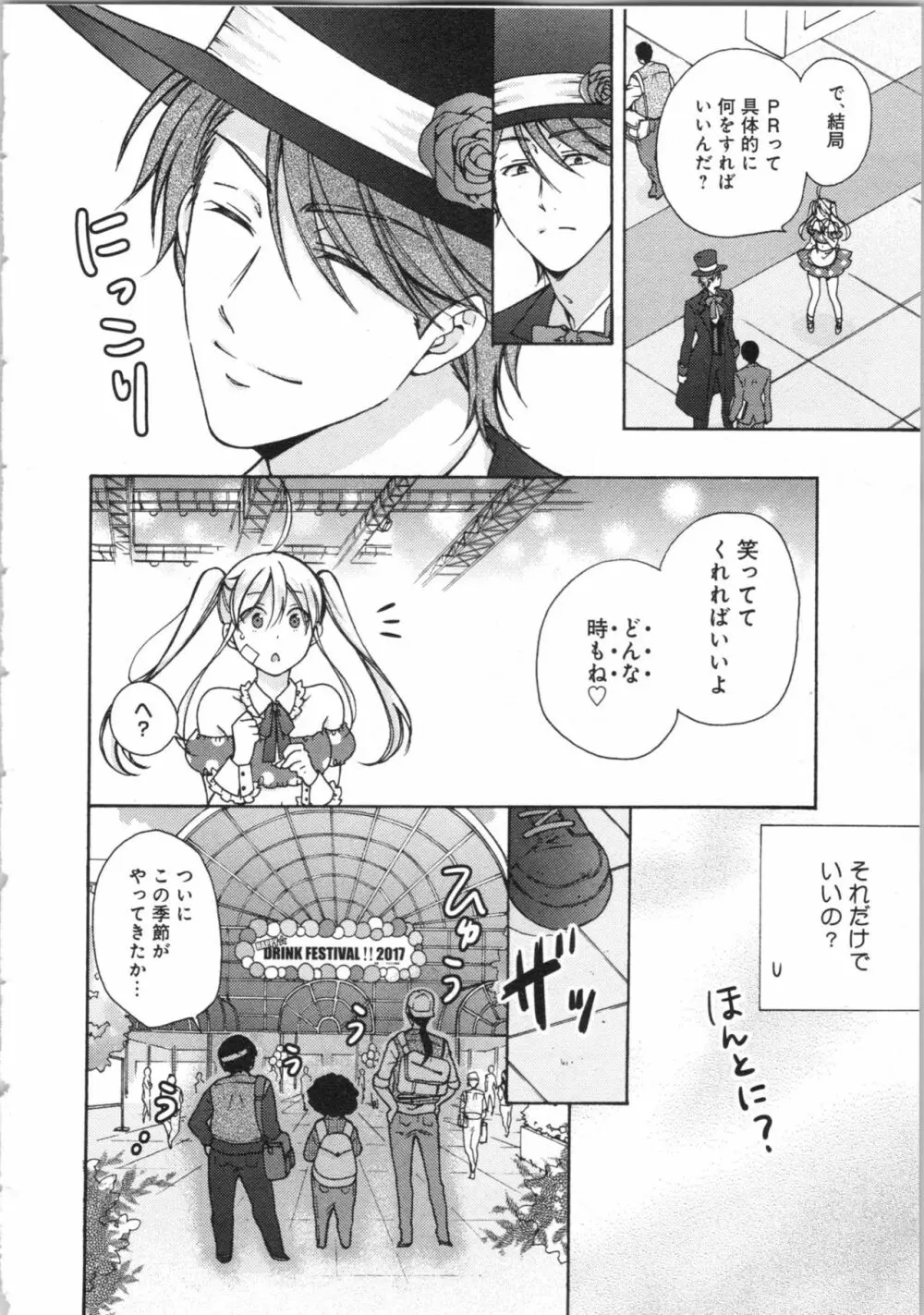 女体化ヤンキー学園★ Page.130