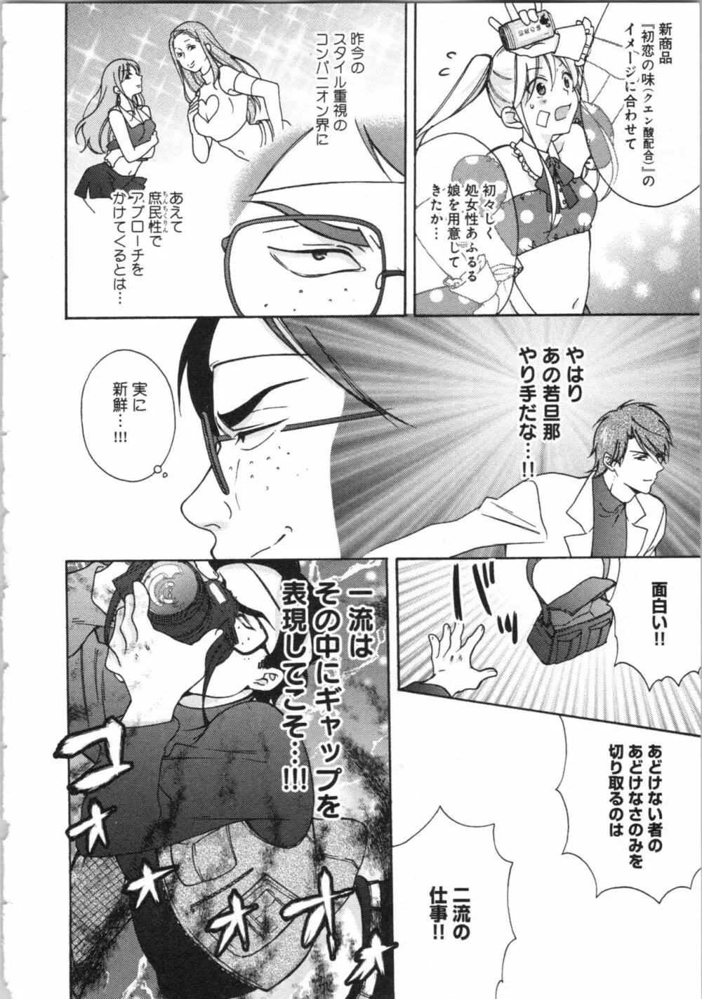 女体化ヤンキー学園★ Page.134