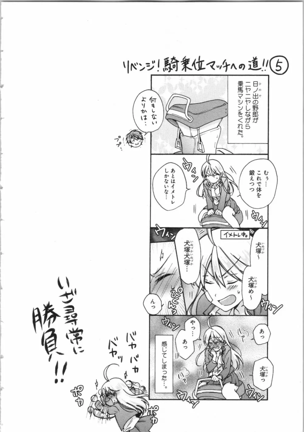 女体化ヤンキー学園★ Page.162