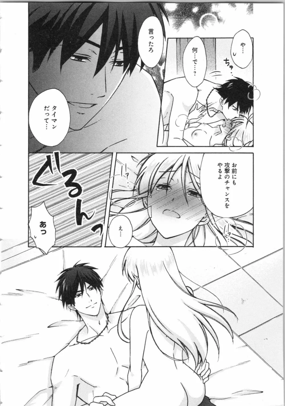 女体化ヤンキー学園★ Page.73