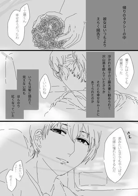 すいかん降志 Page.2