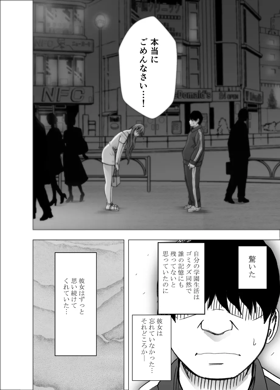 女体操作スマートフォン 完結編 Page.19