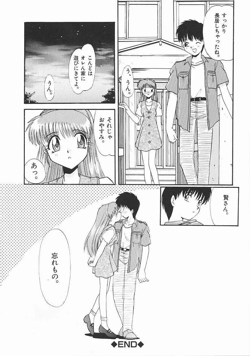 [板場広し] SHA-LA-LA Page.102