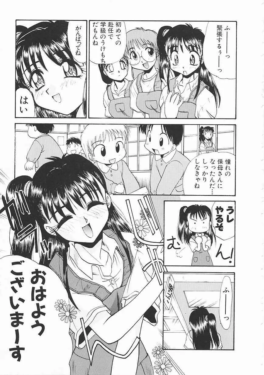 [板場広し] SHA-LA-LA Page.125