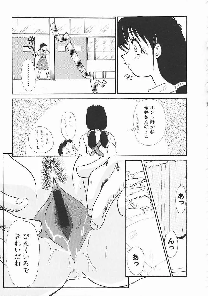 [板場広し] SHA-LA-LA Page.133