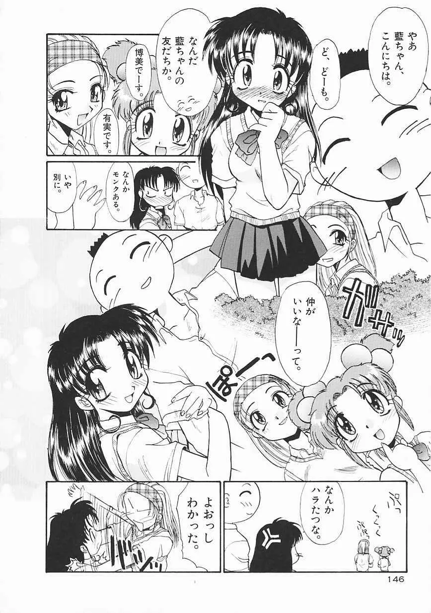 [板場広し] SHA-LA-LA Page.146