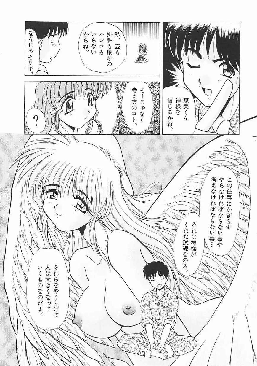 [板場広し] SHA-LA-LA Page.182