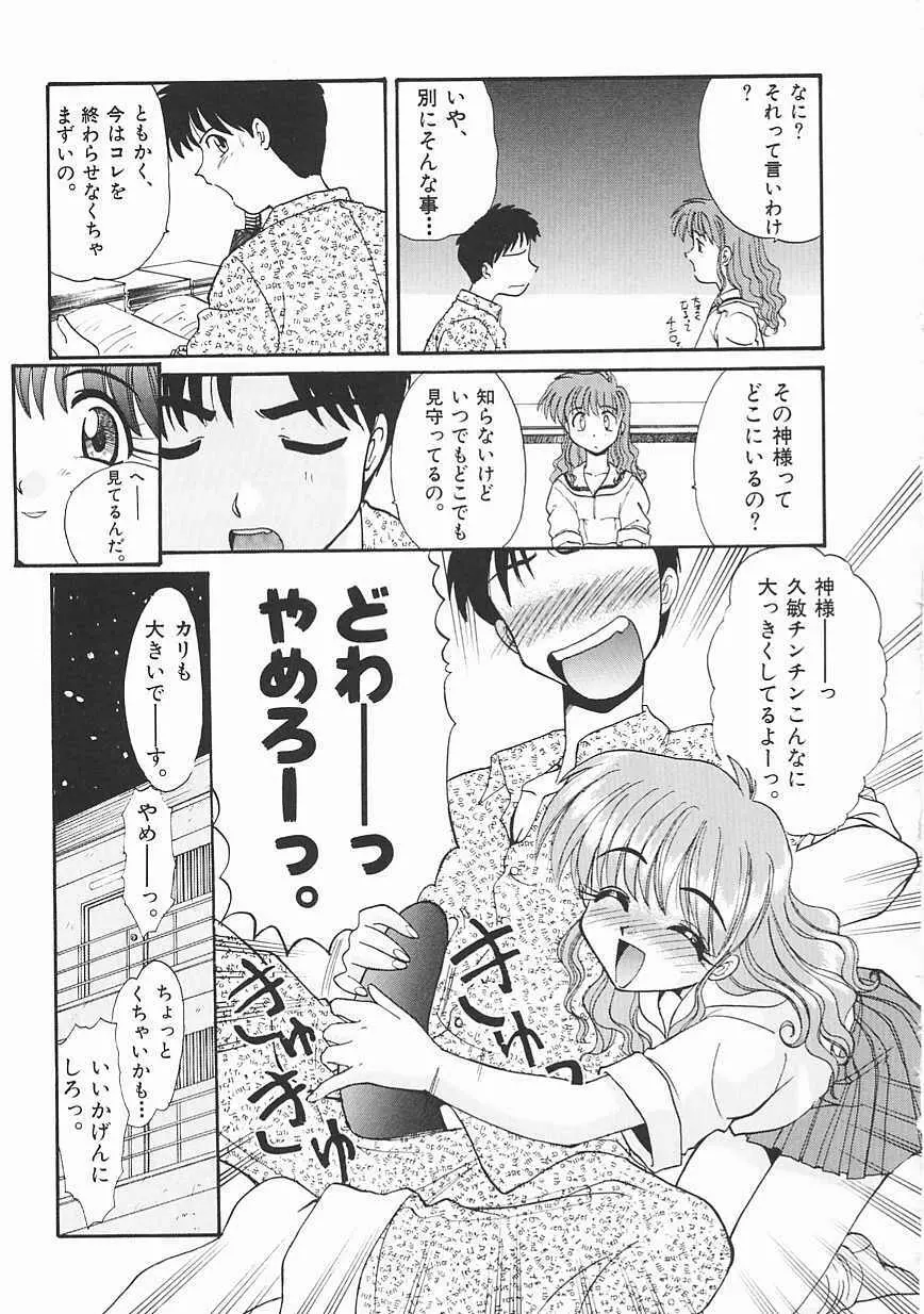 [板場広し] SHA-LA-LA Page.183