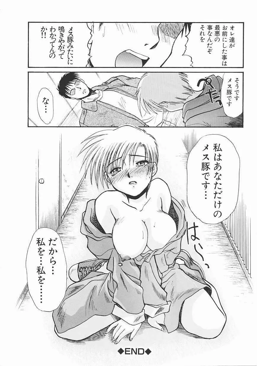 [板場広し] SHA-LA-LA Page.46