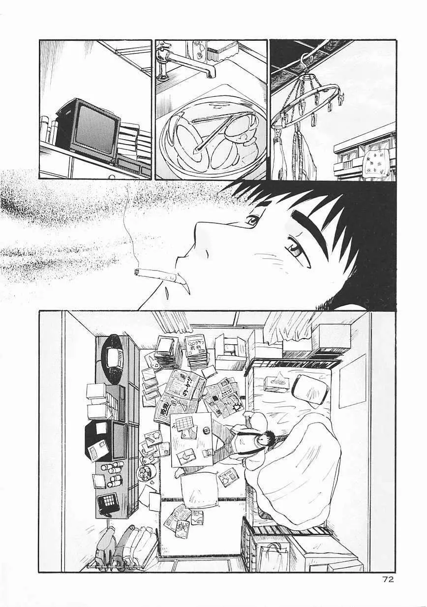 [板場広し] SHA-LA-LA Page.72