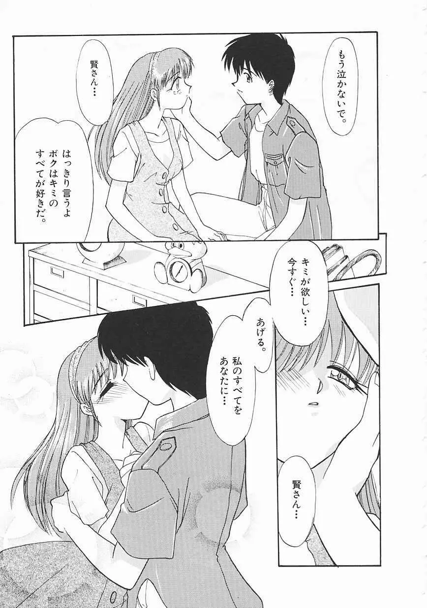 [板場広し] SHA-LA-LA Page.95