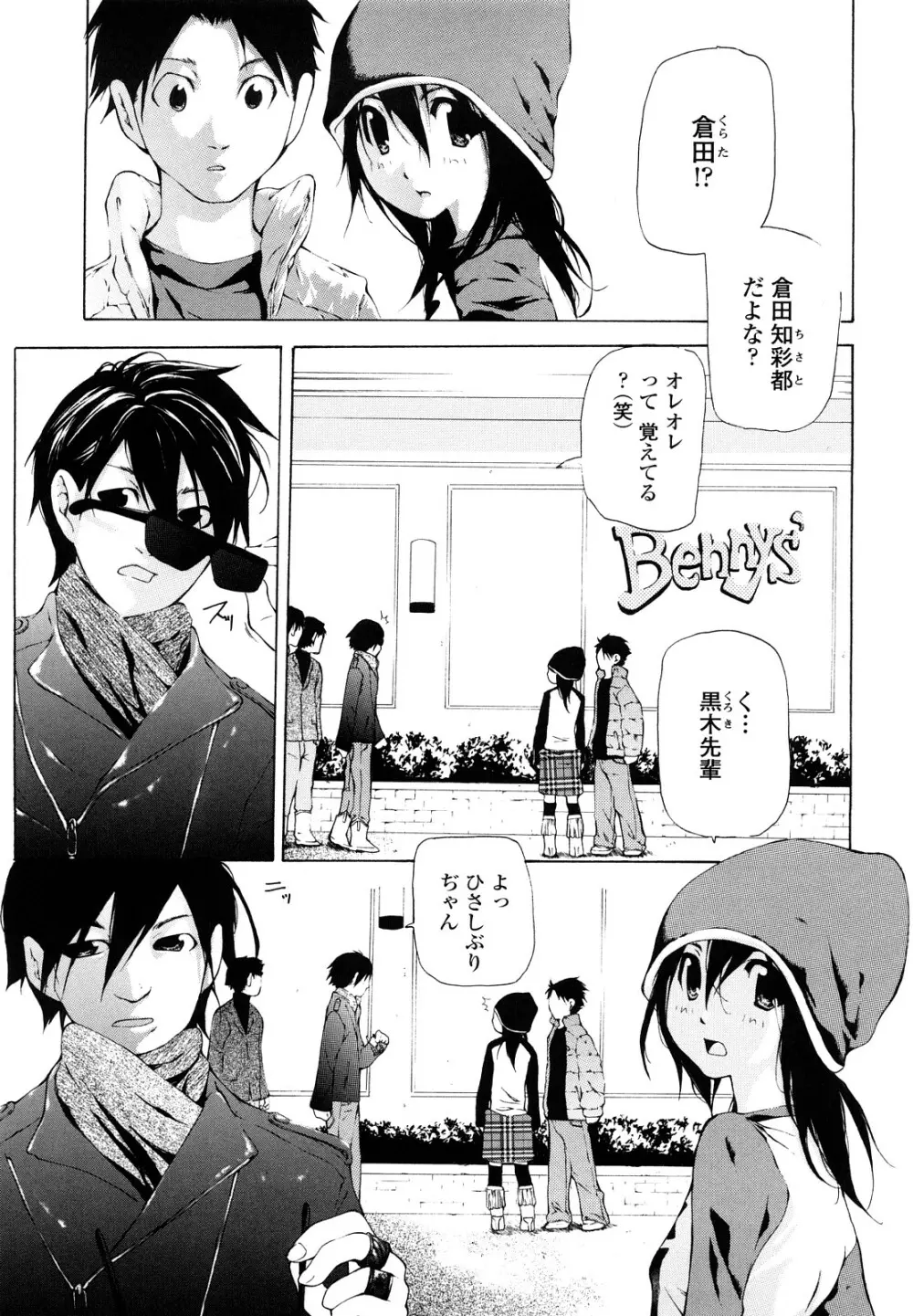 最高画質 Page.103