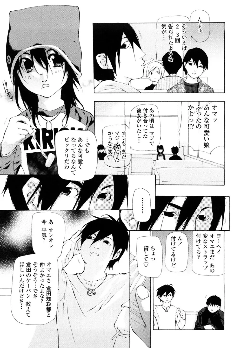 最高画質 Page.105