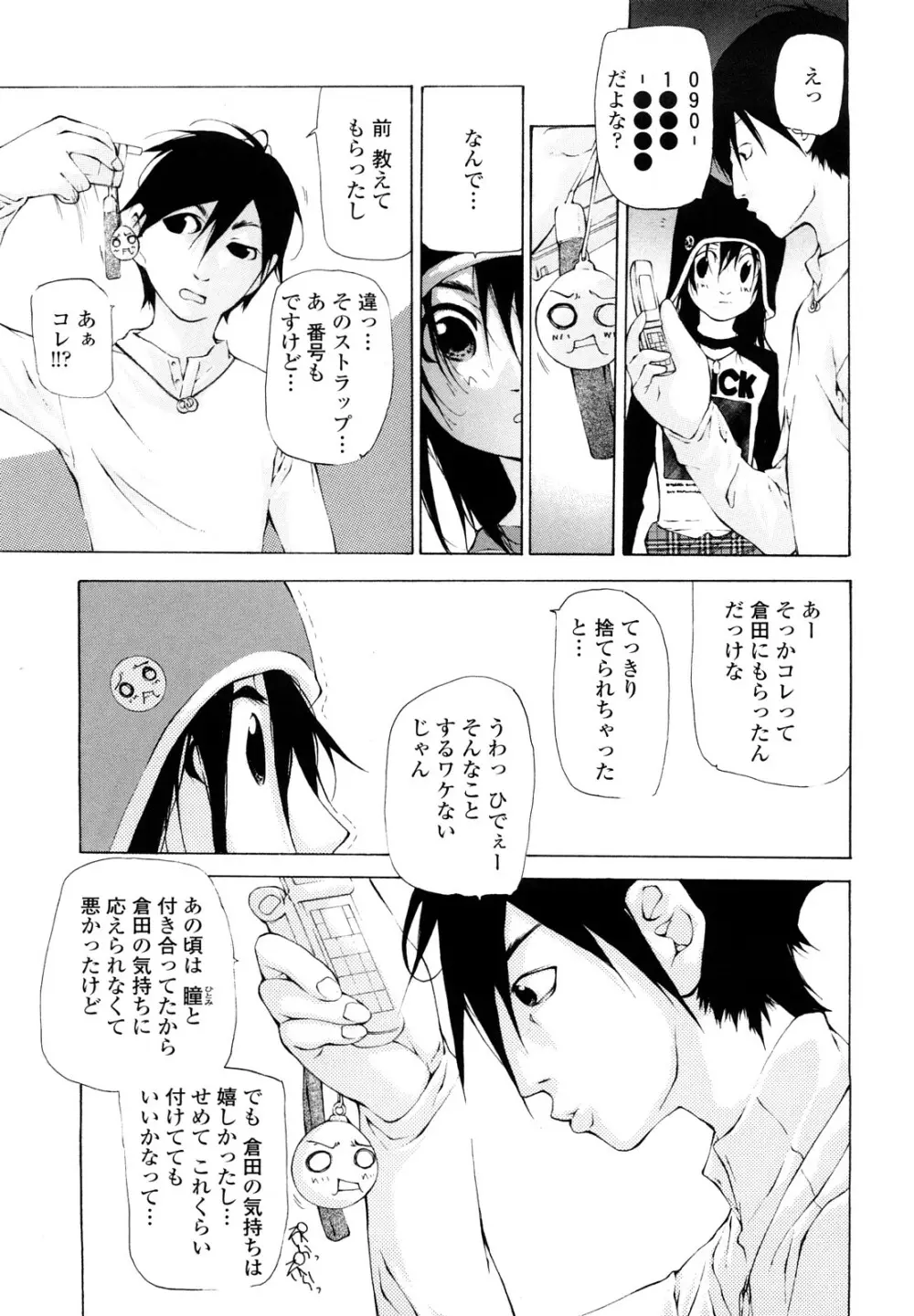 最高画質 Page.107