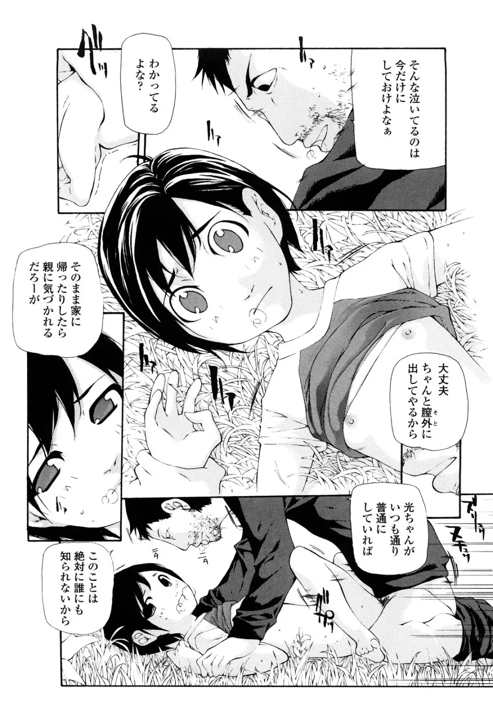 最高画質 Page.131