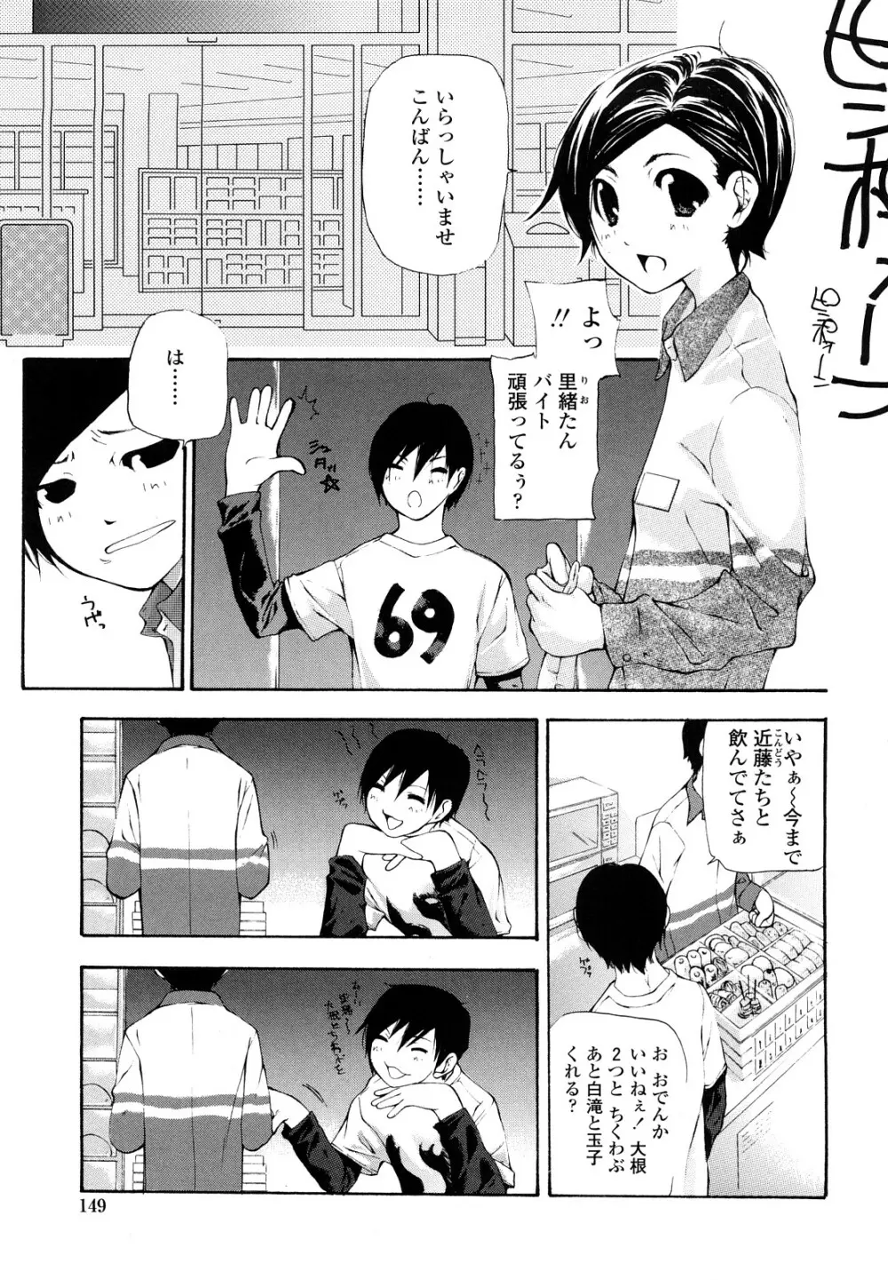 最高画質 Page.151