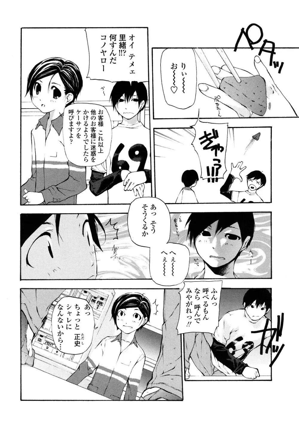 最高画質 Page.152