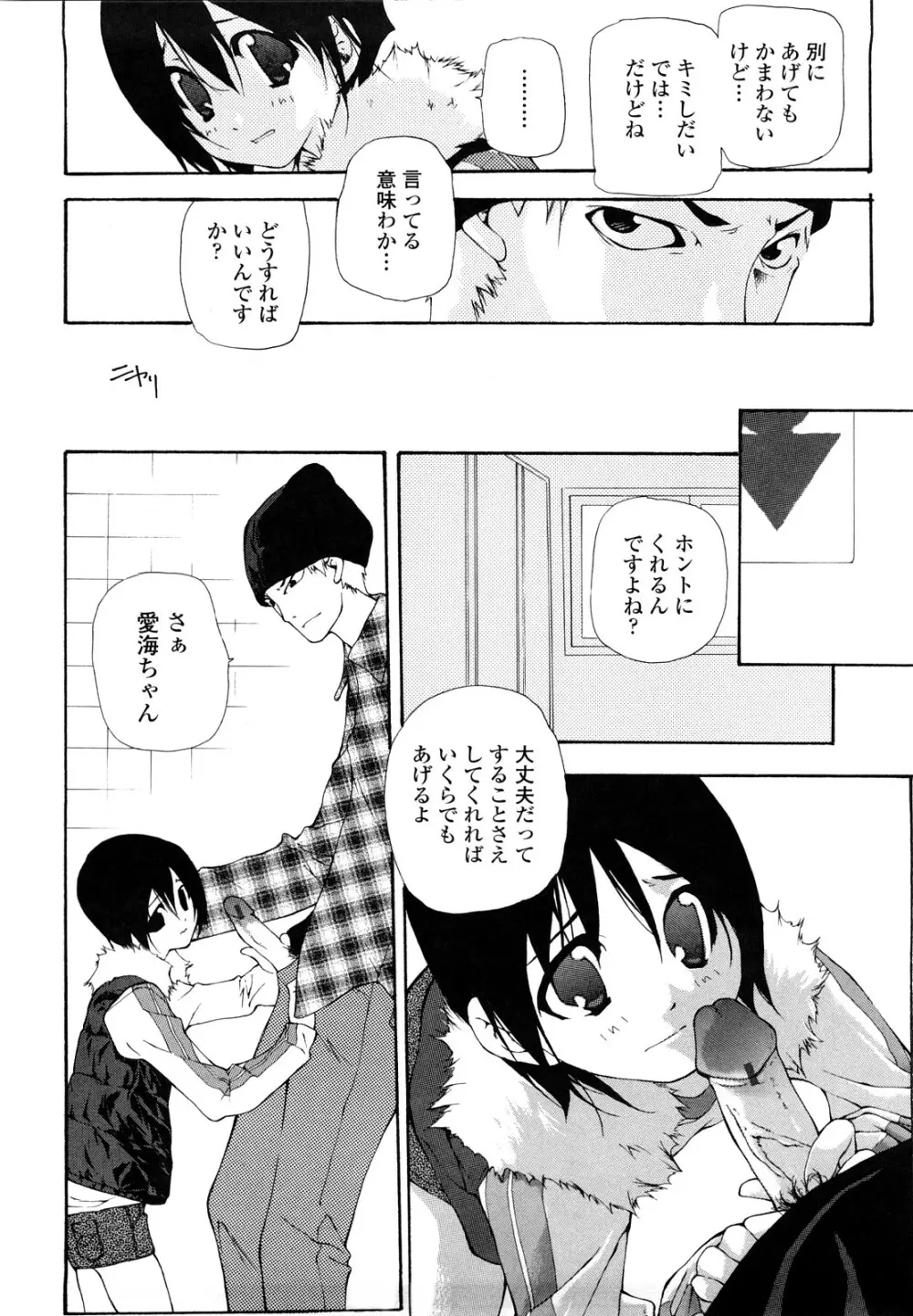 最高画質 Page.170