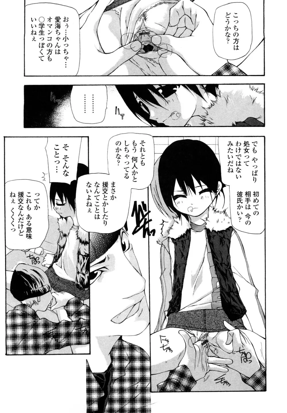 最高画質 Page.173