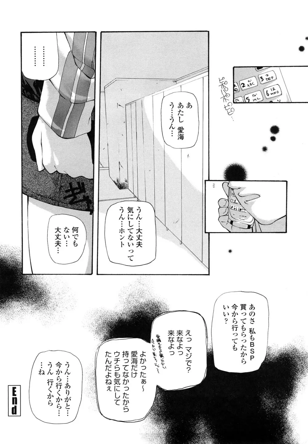 最高画質 Page.182