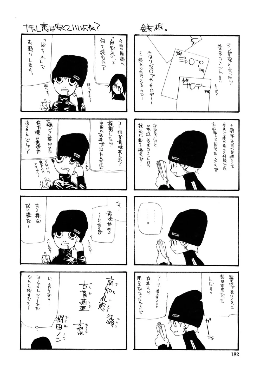 最高画質 Page.184