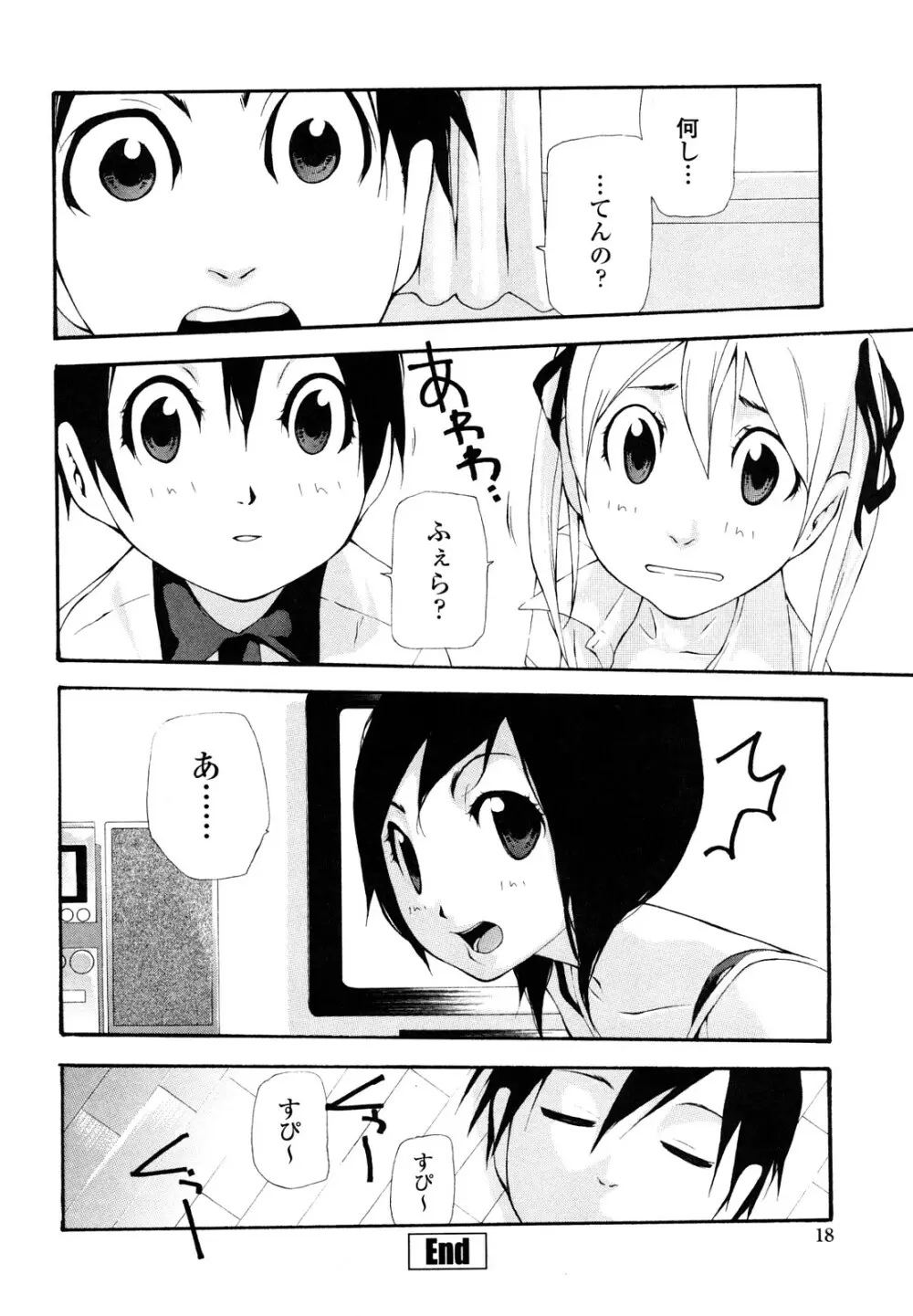 最高画質 Page.20