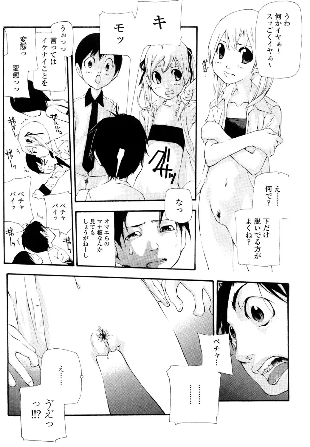 最高画質 Page.23