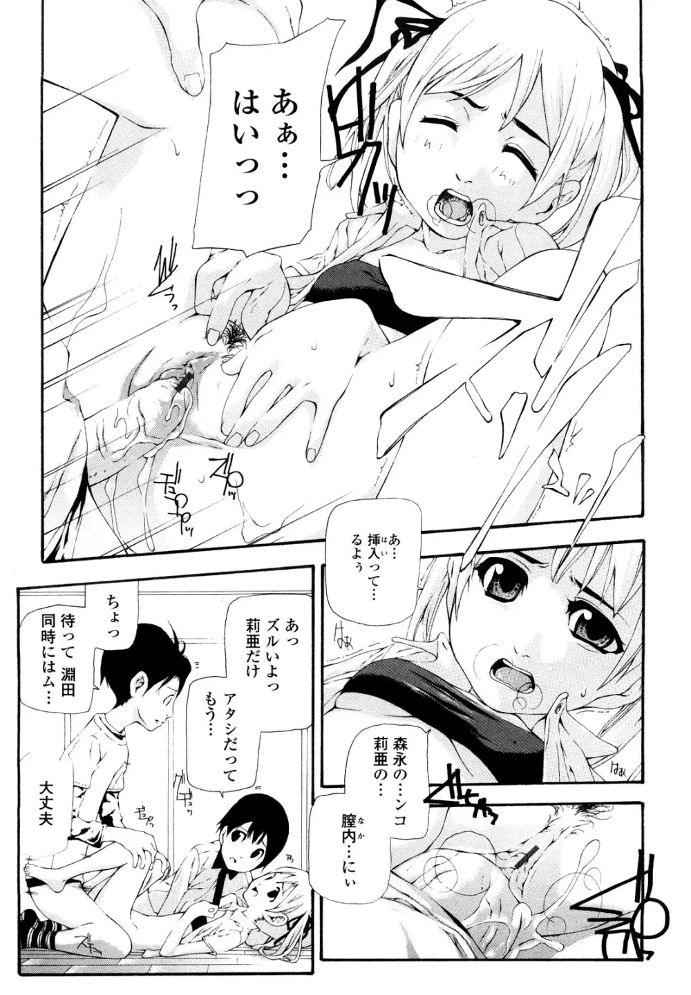 最高画質 Page.29