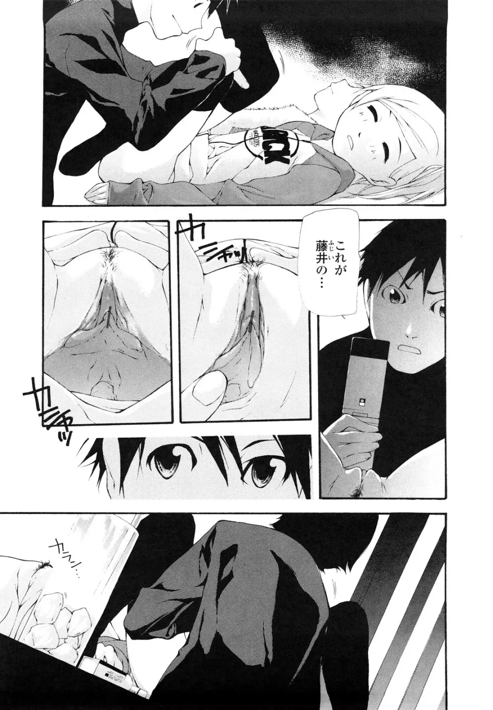 最高画質 Page.38