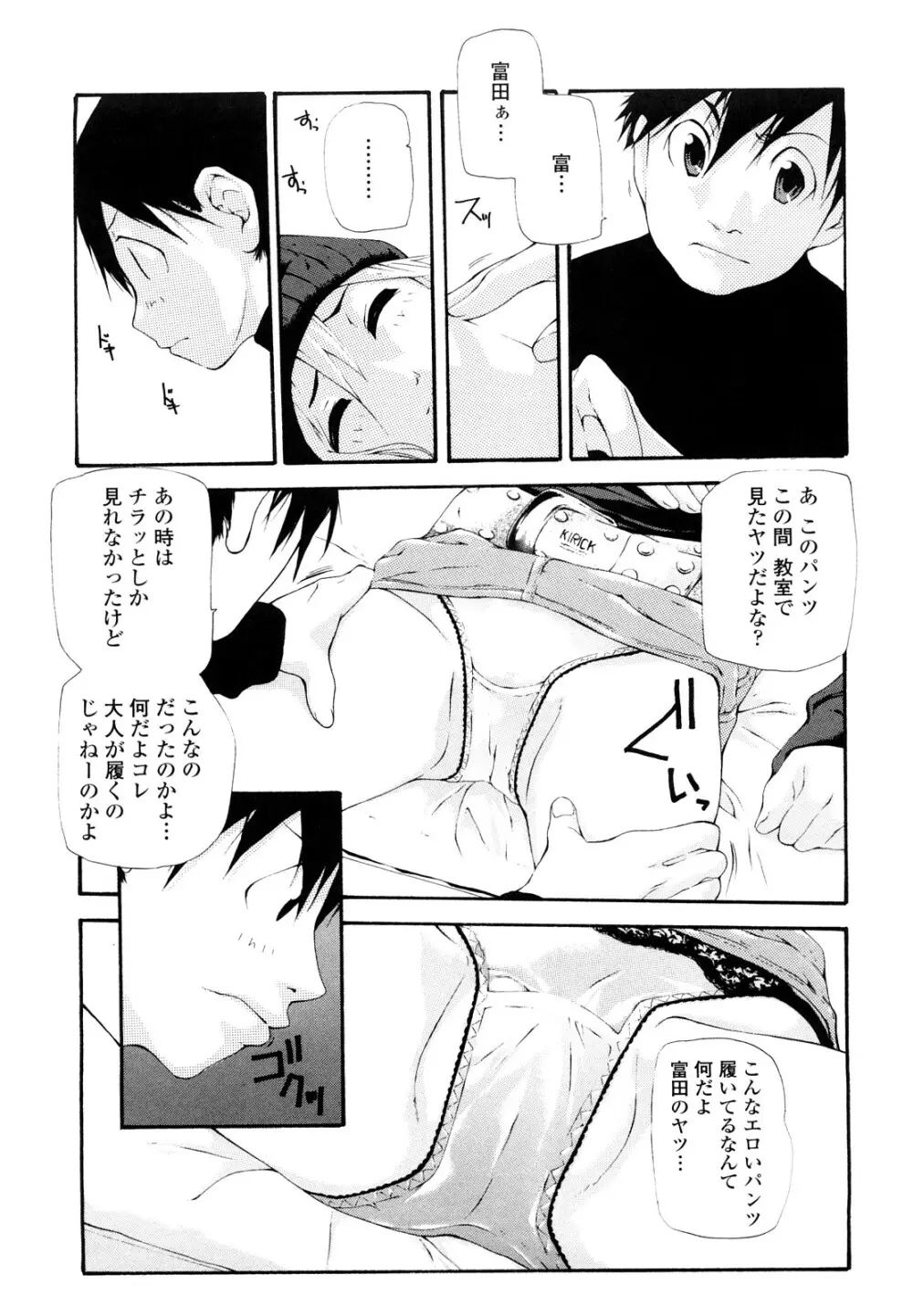 最高画質 Page.43