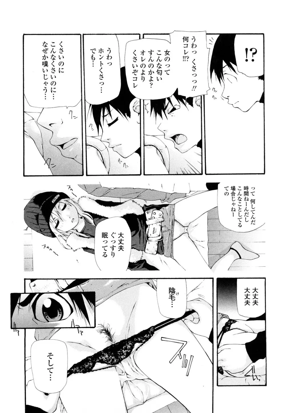 最高画質 Page.45