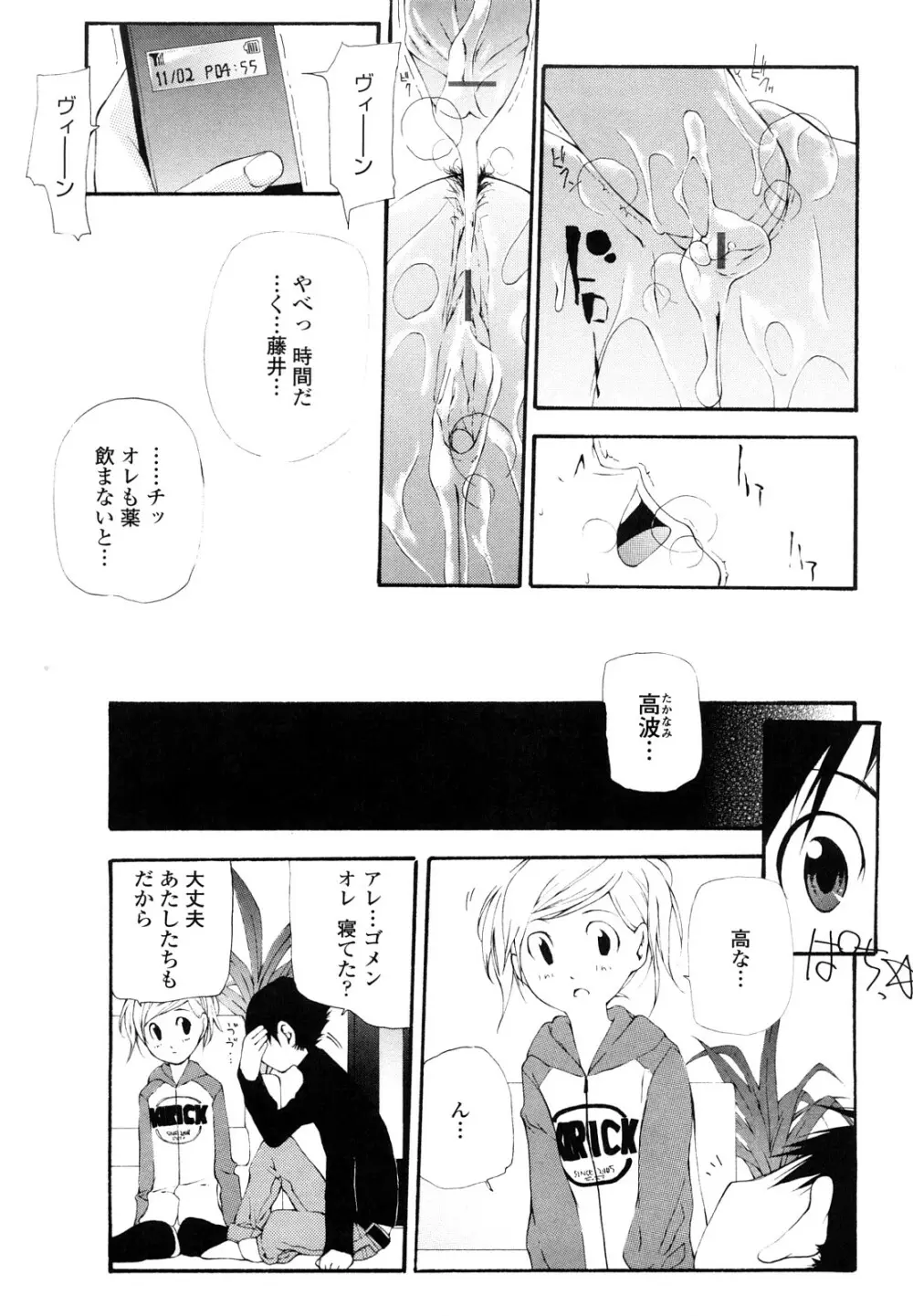 最高画質 Page.53