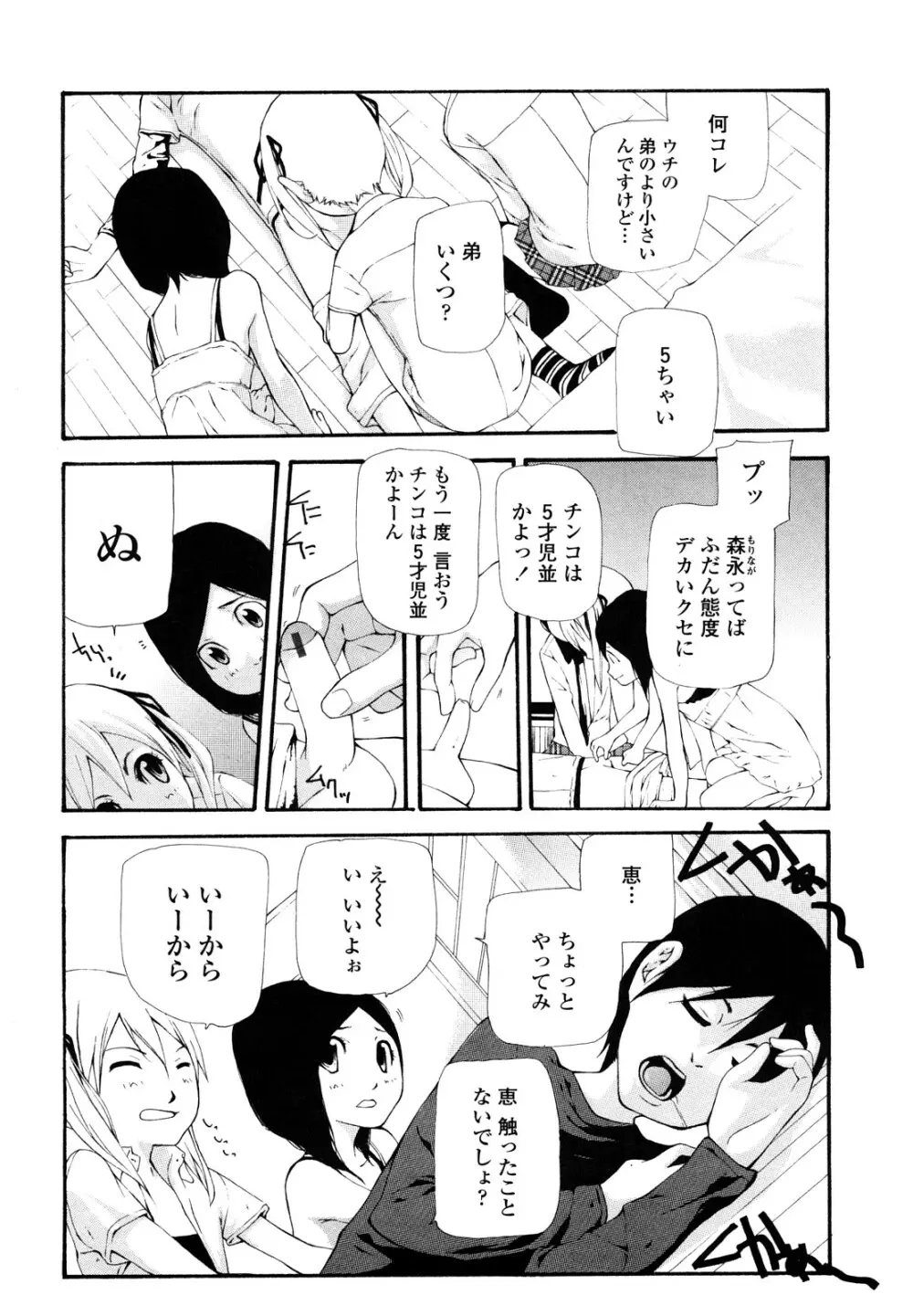 最高画質 Page.6