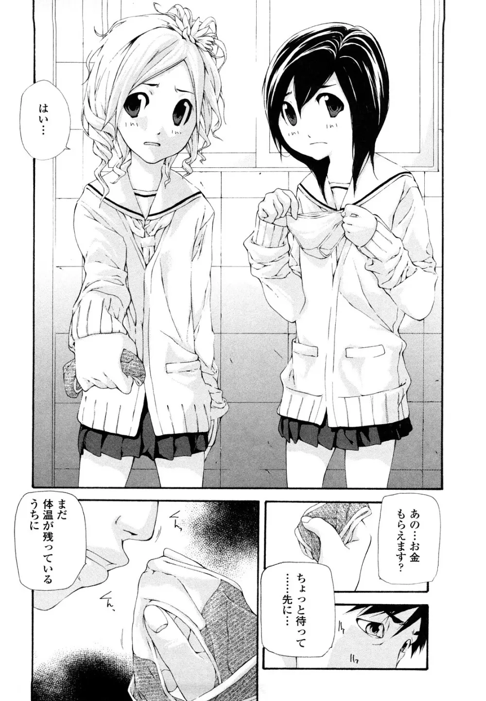 最高画質 Page.60