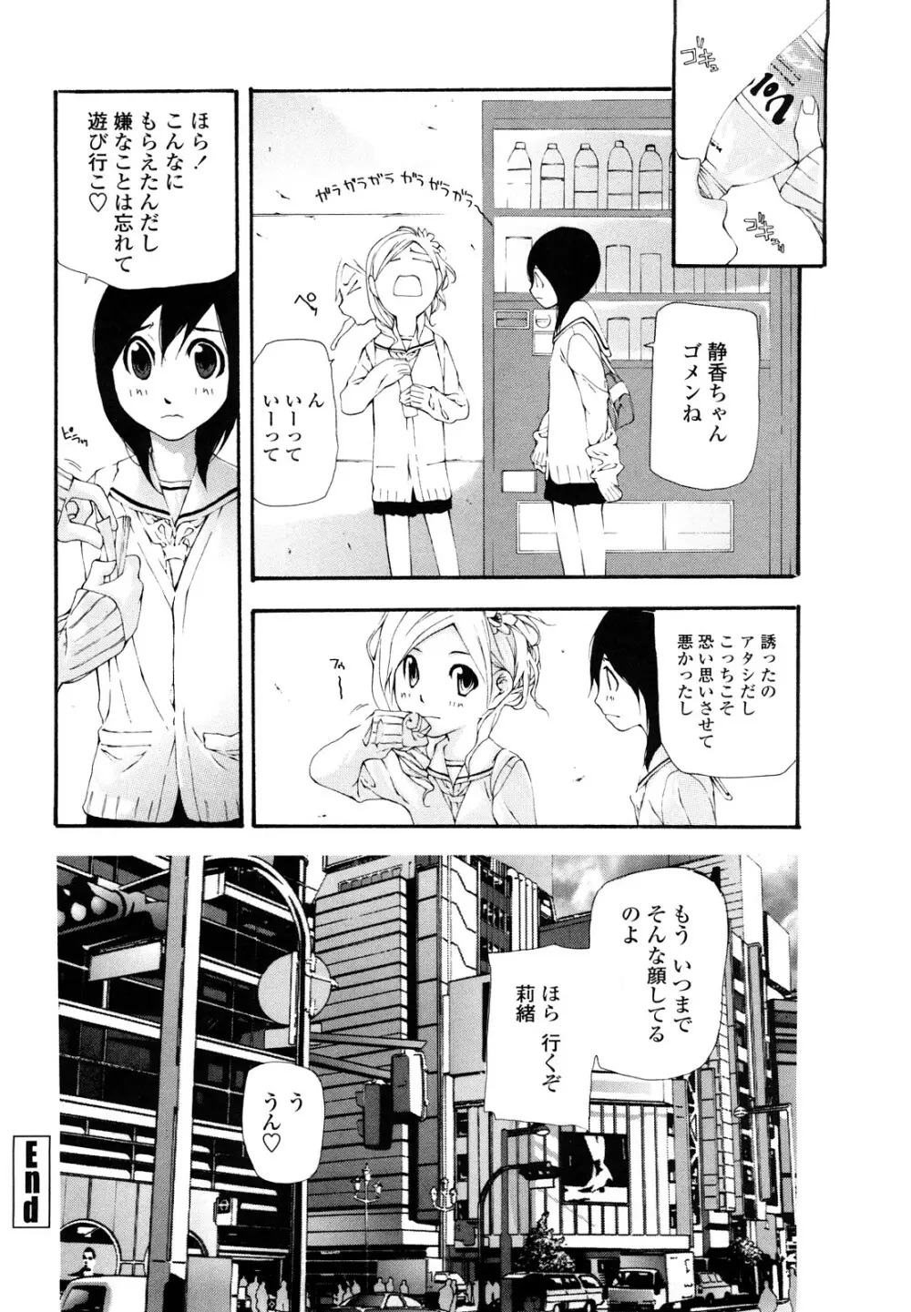 最高画質 Page.70