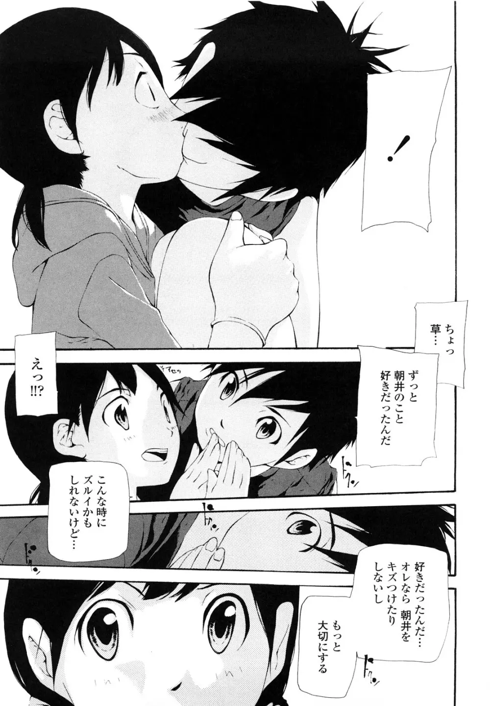 最高画質 Page.77